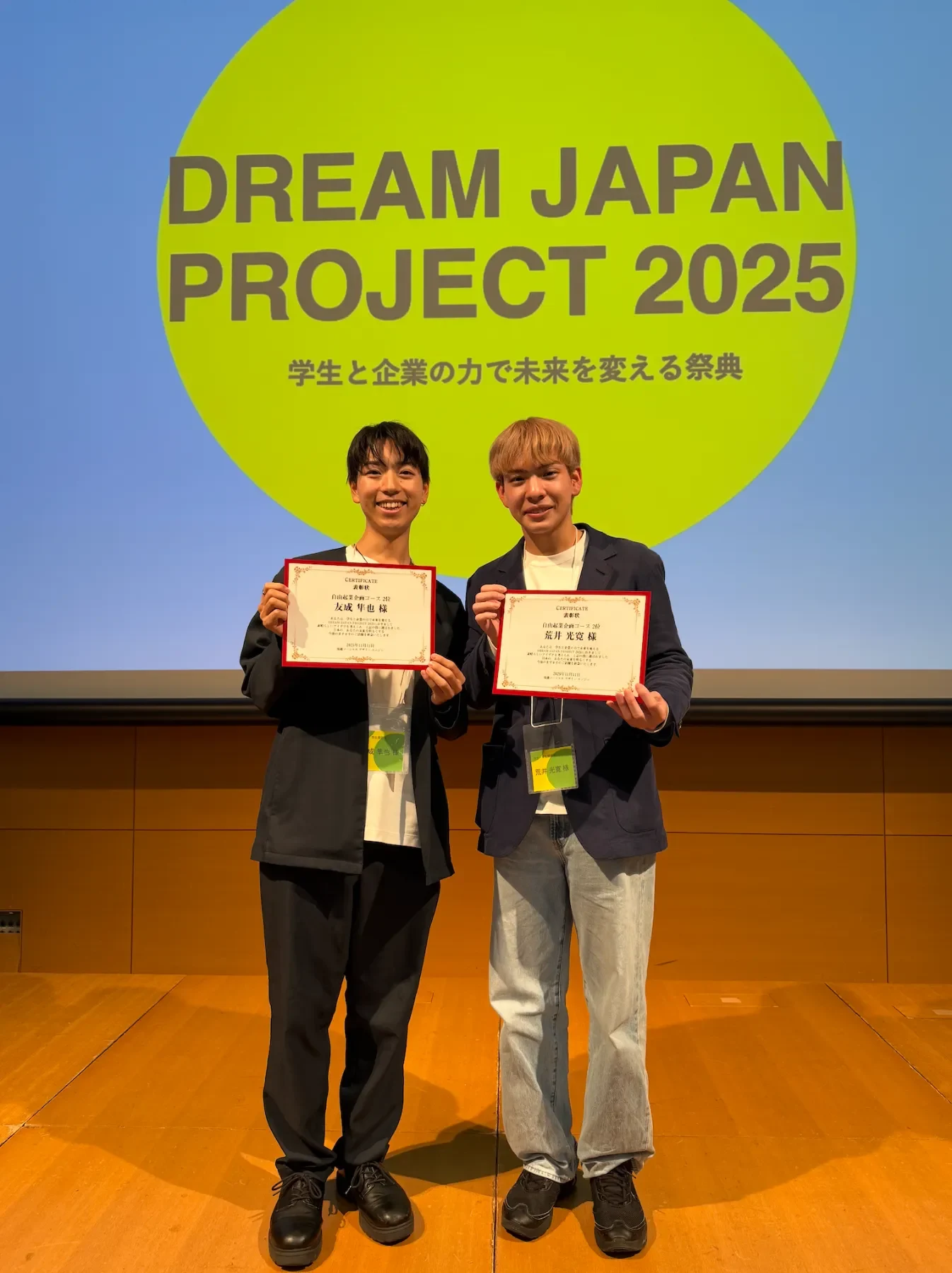 電通ソーシャル•デザイン•エンジン主催のDREAM JAPAN 2025 自由起業コース 2位を受賞